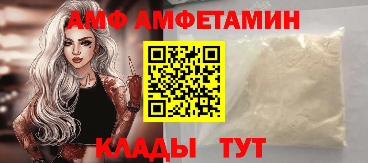 Амфетамин 97% Заинск