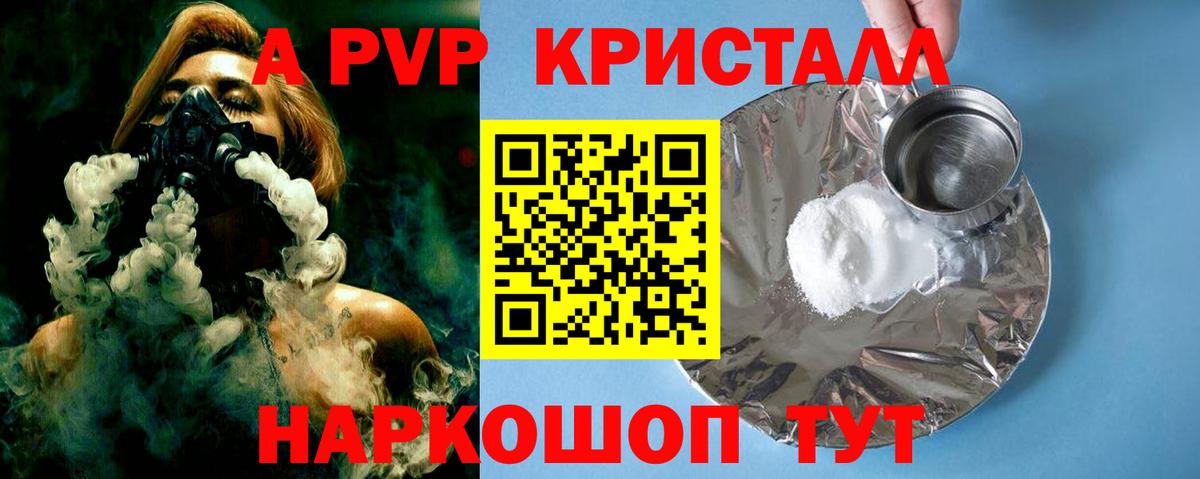 APVP Соль  Alfa_PVP мука  Заинск 