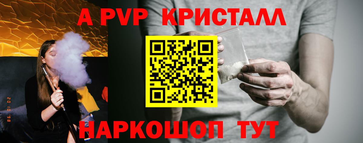 Alfa_PVP VHQ Заинск