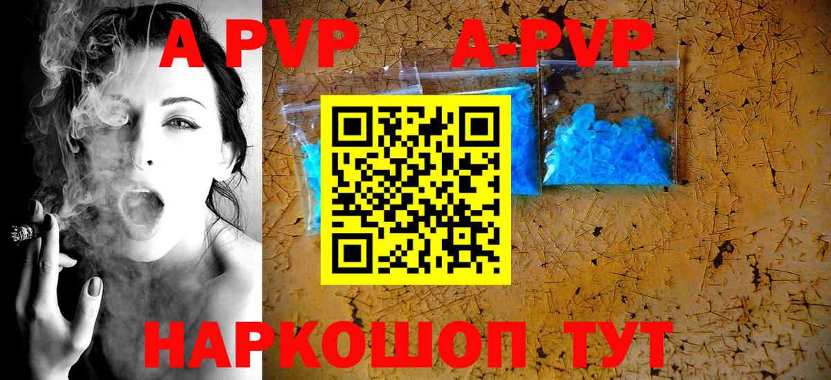 Alfa_PVP  A PVP мука  А ПВП СК КРИС  Вход с VPN  Alpha-PVP Соль  Заинск 
