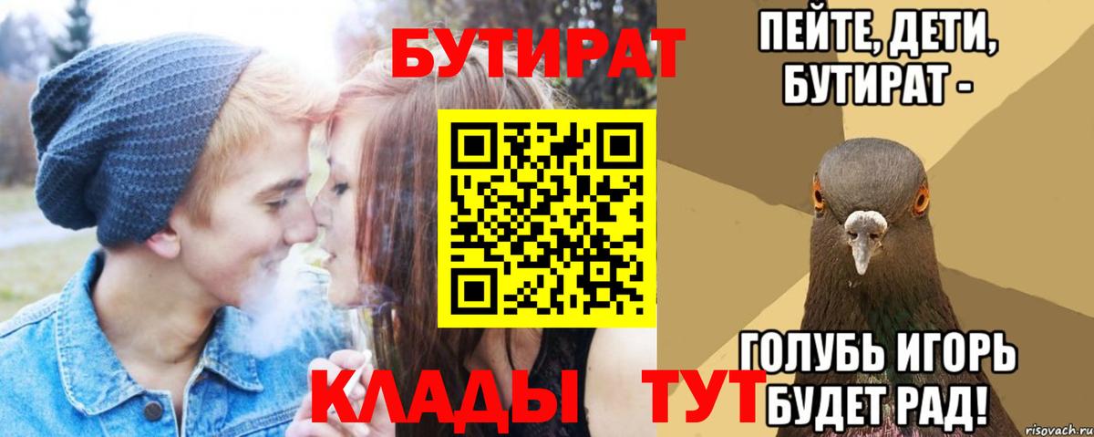 Бутират оксана Заинск