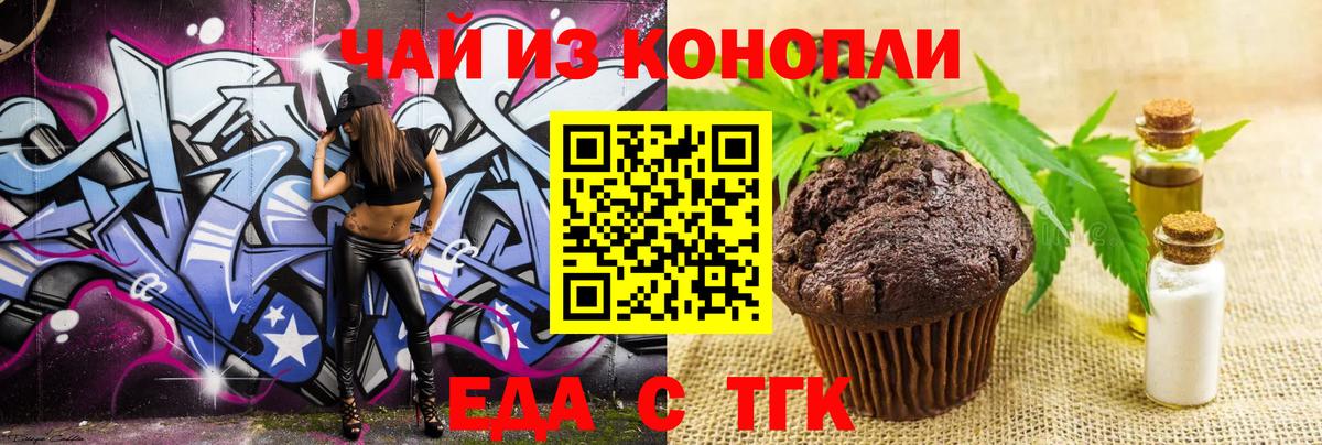 Заинск  Canna-Cookies марихуана  Вход с VPN 