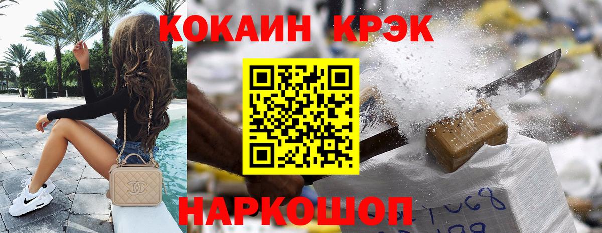 Кокаин  COCAIN Боливия  Вход с VPN  Cocaine 99%  Заинск 