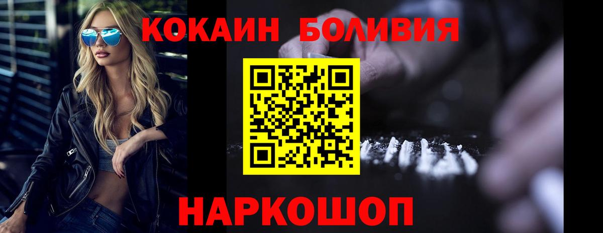 КОКАИН  КОКАИН Fish Scale  Заинск  Cocaine Перу 