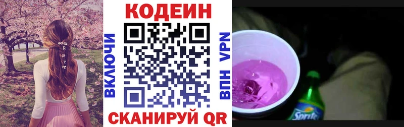 что такое наркотик  Заинск  Кодеиновый сироп Lean напиток Lean (лин) 