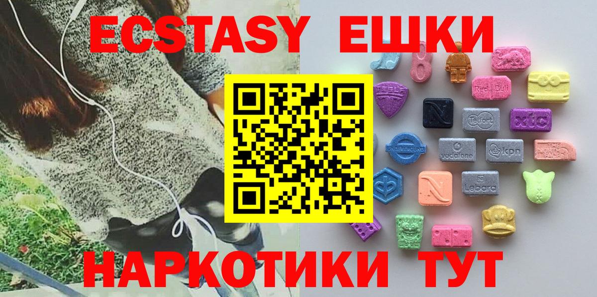 ЭКСТАЗИ диски  Ecstasy ешки  блэк спрут ССЫЛКА  Заинск 
