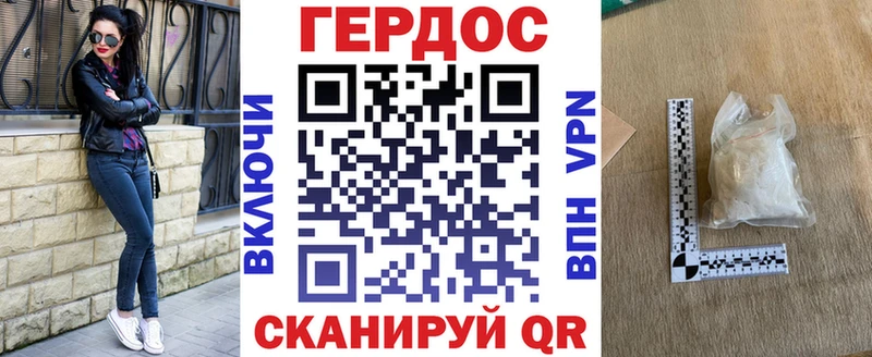 ГЕРОИН VHQ  Заинск 