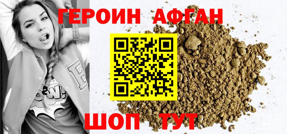 ГЕРОИН хмурый  Вход с VPN  Заинск 