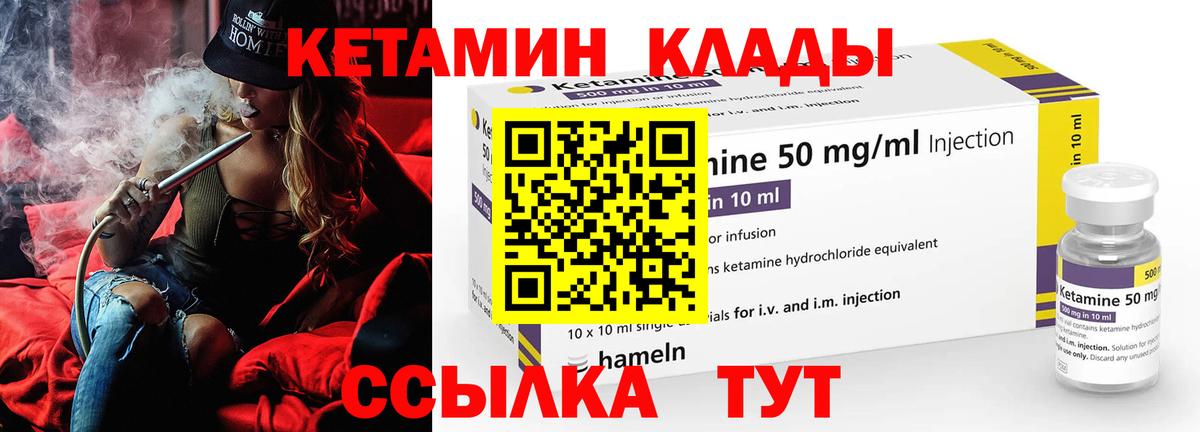 Заинск  КЕТАМИН ketamine  Вход с VPN  Кетамин ketamine 
