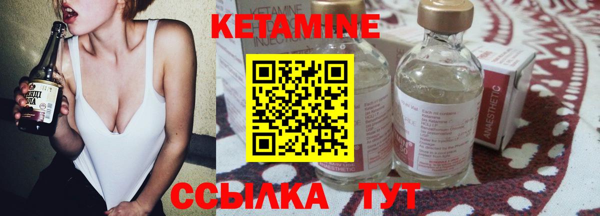 Кетамин ketamine Заинск