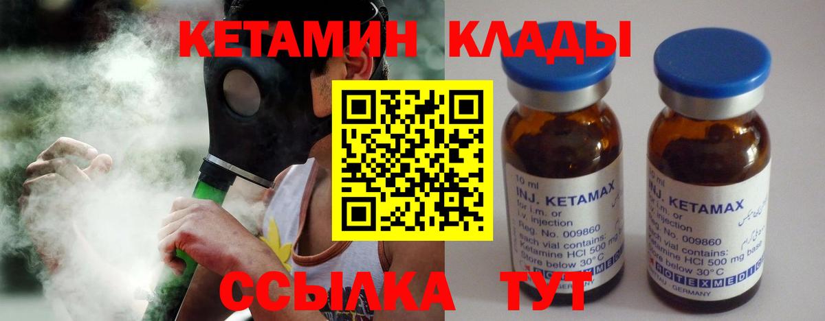 Кетамин ketamine Заинск