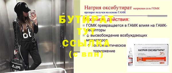 бутират Надым