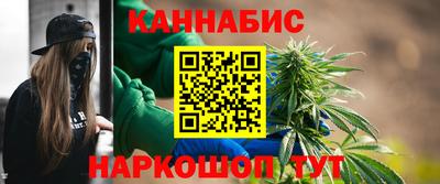 каннабис Волжск