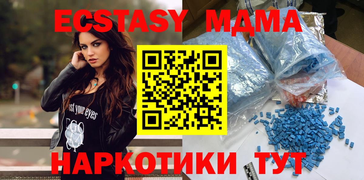 МДМА  MDMA молли  Вход с VPN  Заинск  МДМА VHQ 