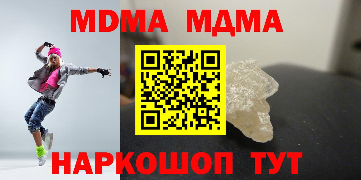 МДМА кристаллы  MDMA VHQ  Заинск 