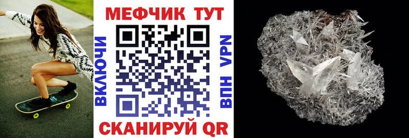 МЯУ-МЯУ кристаллы  Заинск 
