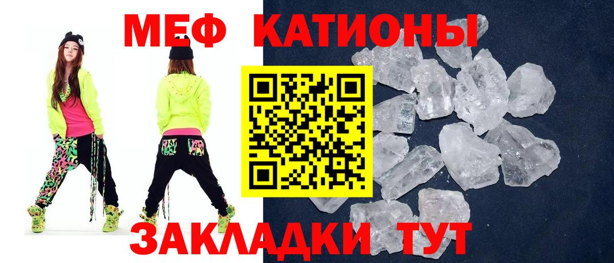 МЕФ кристаллы Заинск