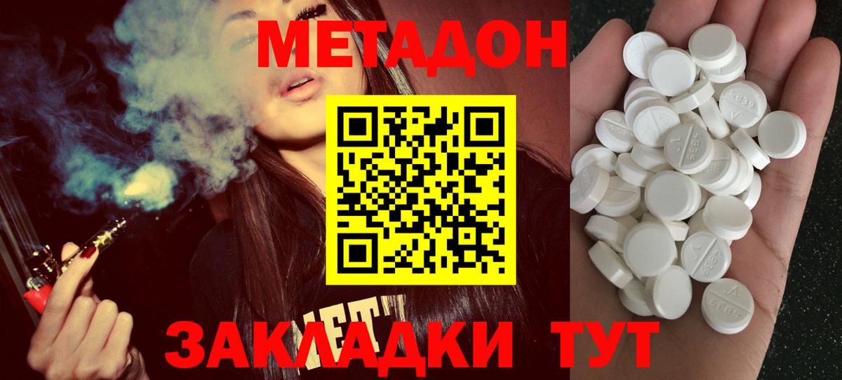 Метадон кристалл  Метадон мёд  Заинск 