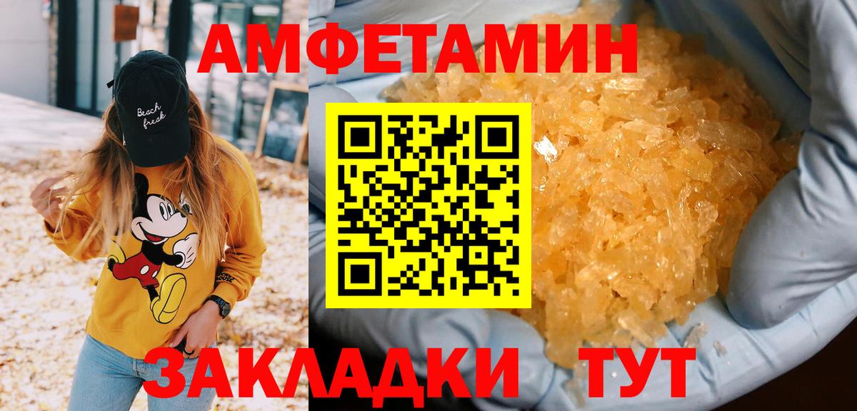 МЕТАМФЕТАМИН Декстрометамфетамин 99.9% Заинск
