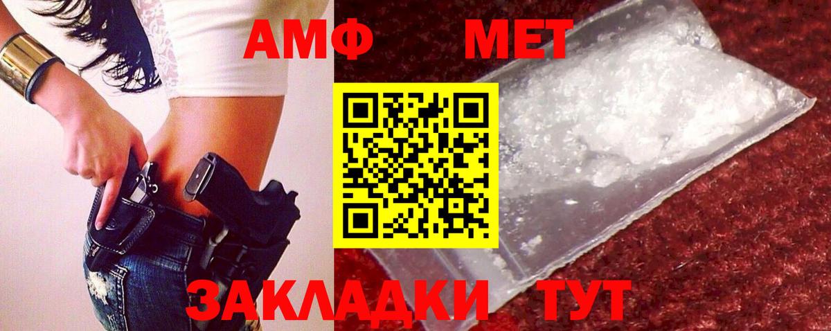 МЕТАМФЕТАМИН Methamphetamine  Заинск  МЕТАМФЕТАМИН Methamphetamine 