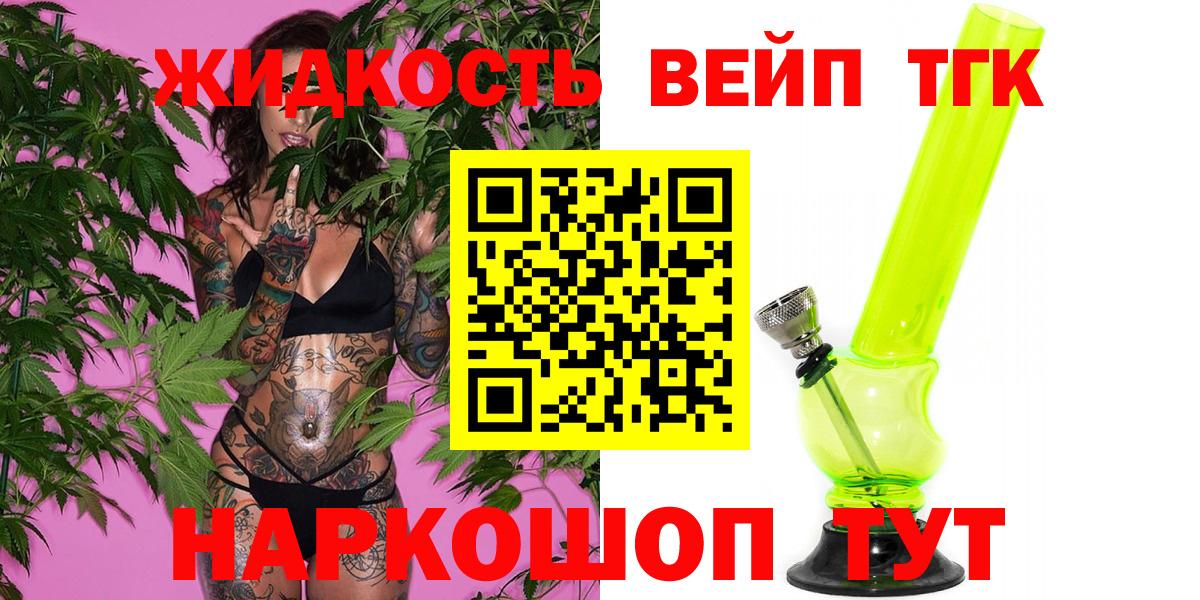 Заинск  ТГК вейп  Вход с VPN  ТГК Wax 